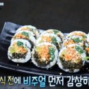김밥을담다 이미지