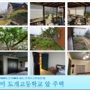 (급매) 구미 도개중'고등학교 앞 주택(대102//건30//2층//리모델링) 이미지