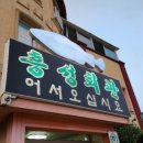 흥성회관 이미지