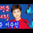 물망초 사랑 / 이수진 이미지