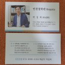 "서울인천부천작명소"서울인천부천아기이름작명신생아작명잘하는곳-사주명리학교수가, 이미지