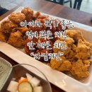 풍무동치킨 염지 약한 치킨 / 아이와 먹기 좋은 &#34;자담치킨&#34; 내돈내산