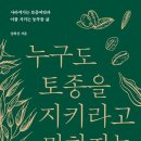 한국토종씨앗박물관 이미지