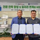 전북산업직업전문학교