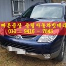 증평·내수밧데리할인점 이미지