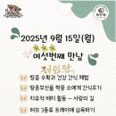 동부케어공도노인복지센터 | 치유농업프로그램 6차시 동부케어공도 재가노인복지센터