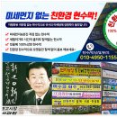 전주현수막/친환경현수막 이미지