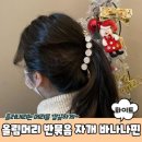 바나나헤어 이미지
