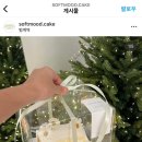소프트무드케이크 네이버블로그