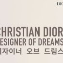 드림스 마켓 | 김연아 7만원대 디올백 에코백 정보·구매방법｜디자이너 오브 드림스 전시 한정판 완전정리