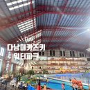 다낭 미카즈키 리조트 워터파크&amp;온천 찐후기 아시아 최대 규모의 워터파크!