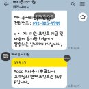 메이퓨어의원 | 부천 메이퓨어 내돈내산 코필러 후기p.s (여자들만 보세요)