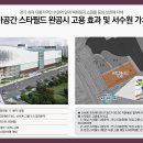 고색지구 도시개발사업 이미지