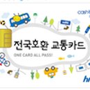 가판점교통카드