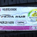 주안타이어