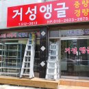 거성앵글 이미지