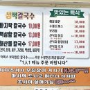 평화보리밥 | Yo 대부도 핫플! 삼색 칼국수 보리밥 찐 후기 보리밥에 칼