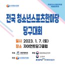 스포츠당구클럽 이미지