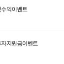 메가케이태양광발전소 | 모햇 100만원 투자해서 첫 수익금 외에도 이벤트 수익금 받은 후기