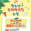 여수시립소라도서관 이미지