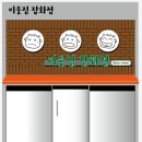 이웃집잡화점 이미지