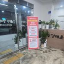 위촌천 | 청주 맛집,상당솥뚜껑매운탕에서 메기매운탕4인분과 가지튀김 ,부추새우전 먹어본 솔직한 후기