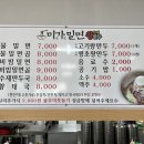 미가밀면 이미지