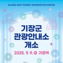 부산관광안내소 이미지