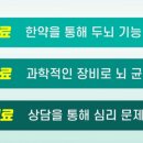 비담한의원 이미지