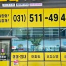 8호선스타부동산 공인중개사사무소 네이버블로그