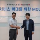 하우정보기술
