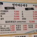 정가네순대국 - 강동구 풍성로56길 39 | 정가네순대국