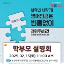 와이비엠잉글루화명캠퍼스