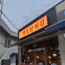 명동닭튀김여수 | [여수맛집] 여수 국동 치킨 맛집 <명동닭튀김>, 먹태가 진짜 미쳤다!>0<