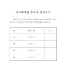 (사)한국농아인협회 영천시지회 이미지