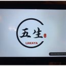 오생 이미지