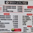 정담은고기식당