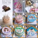 제라케이크 - 안양시 만안구 양화로36번길 10 | 제라케이크