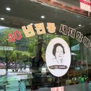 새재할매집 이미지