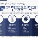 성모진마취통증의학과의원 이미지