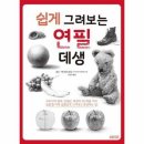 데생 쇼핑하우