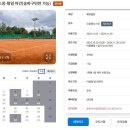 성내천테니스장