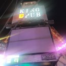 킹펍(KING PUB)