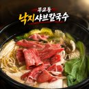 산촌버섯샤브샤브칼국수 | 금천구한식집 무교동낙지샤브칼국수, 정통버섯샤브샤브 후기