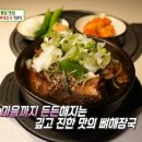 서울뼈해장국 티스토리