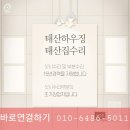 현대A | 전주 모헤어교체｜현대A단지 아파트 샷시 모헤어 교체 후기