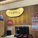 닭강정공방더샐러드다산 | 샤브20 경기 다산점 :: 부모님 모시고 가기 좋은 다산 샤브샤브 무한리필