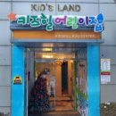 키즈힐어린이집 이미지
