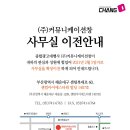 아이에스커뮤니케이션 네이버블로그