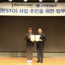 스탁키퍼 이미지